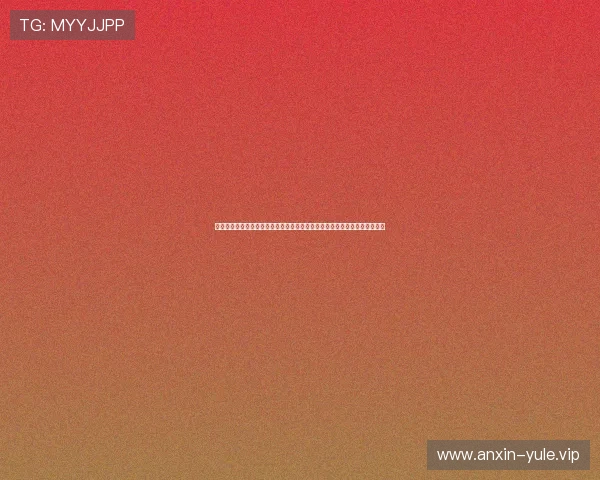 星空棋牌娱乐老版：回顾世界杯期间棋牌娱乐赛事的精彩瞬间与玩家互动体验